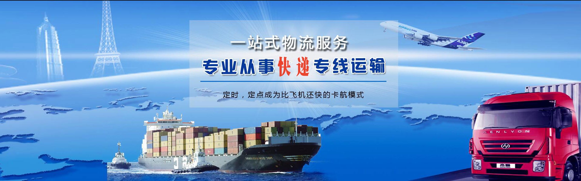 杭锦后旗到丹麦物流公司-杭锦后旗至丹麦物流专线-杭锦后旗空运到丹麦-优时通物流有限公司